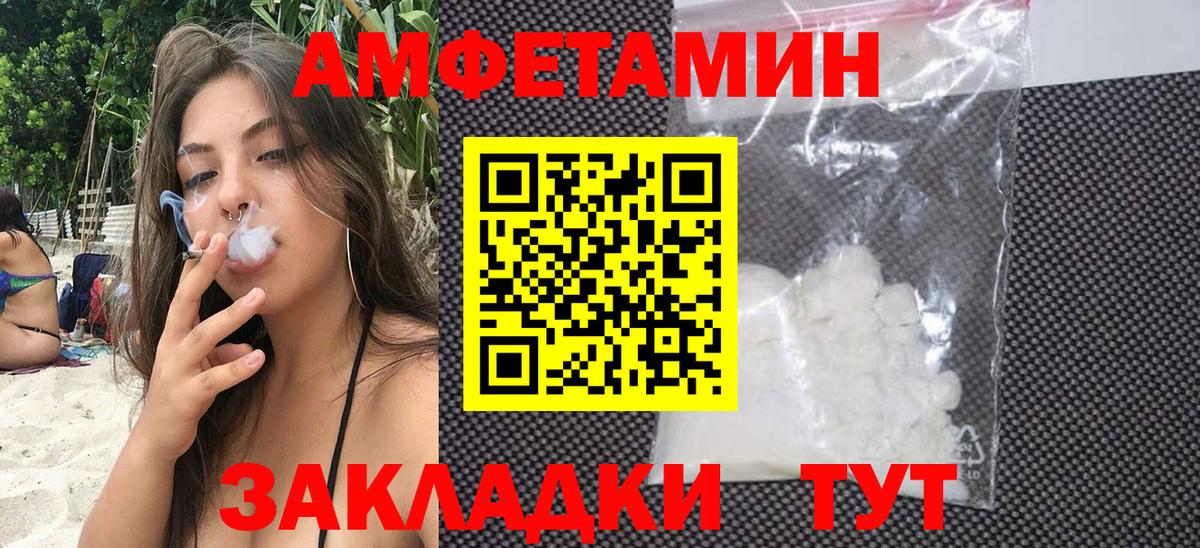Людиново  Amphetamine Premium  Amphetamine  Вход с VPN 