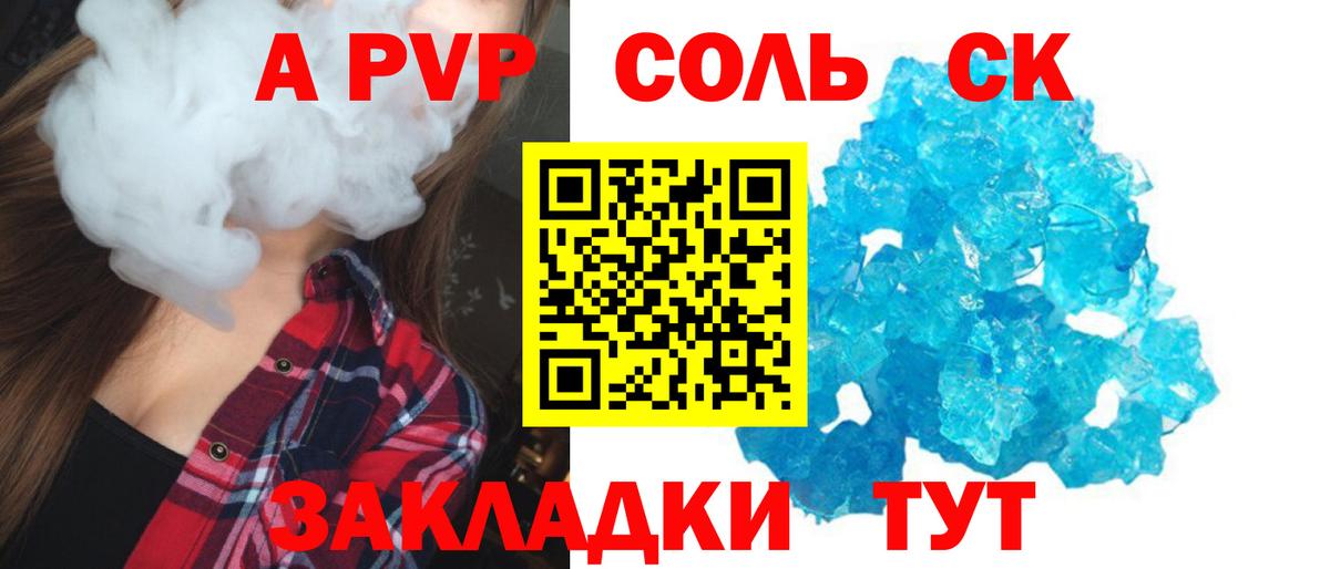 Alpha PVP СК Людиново