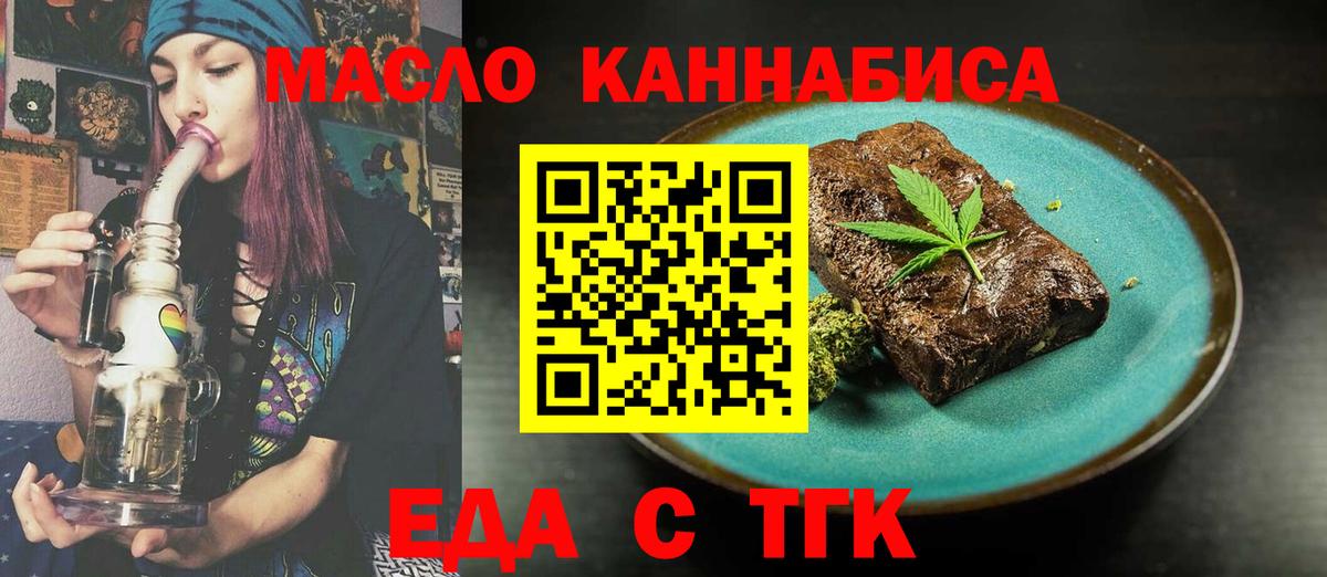 Cannafood марихуана Людиново