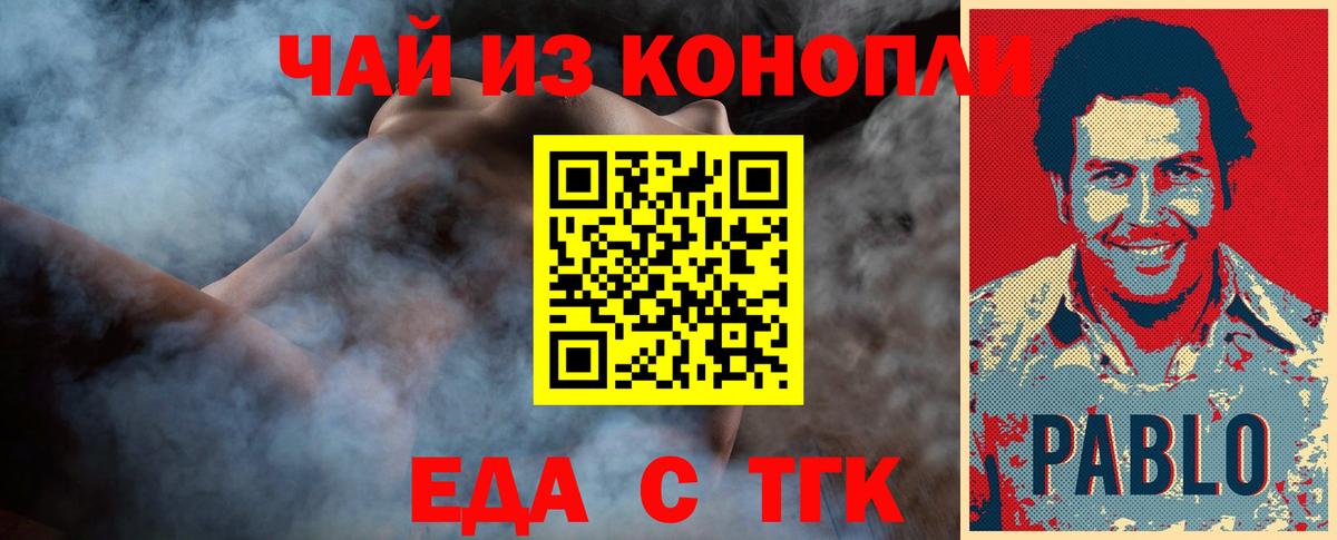 Canna-Cookies марихуана  Вход с VPN  Людиново 