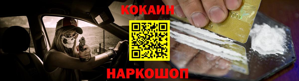 Людиново  Cocaine FishScale  COCAIN  Вход с VPN  Кокаин VHQ 