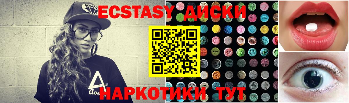 Экстази 300 mg Людиново