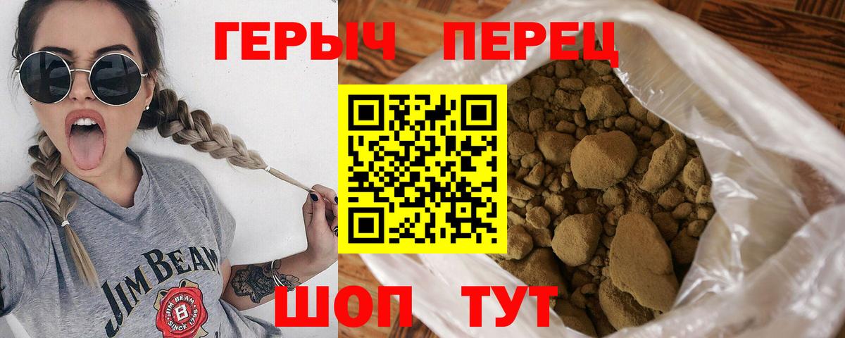Людиново  Героин  Вход с VPN  ГЕРОИН герыч 