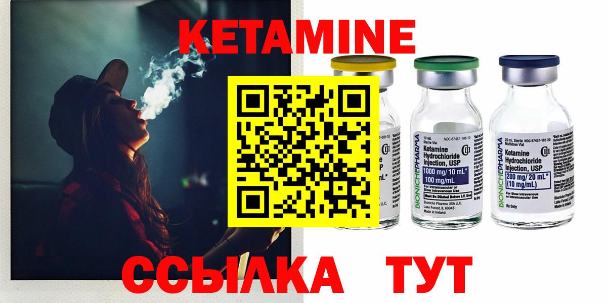 Кетамин ketamine  Вход с VPN  Людиново  Кетамин ketamine 