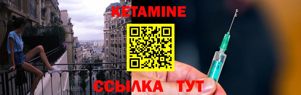 Кетамин VHQ Людиново