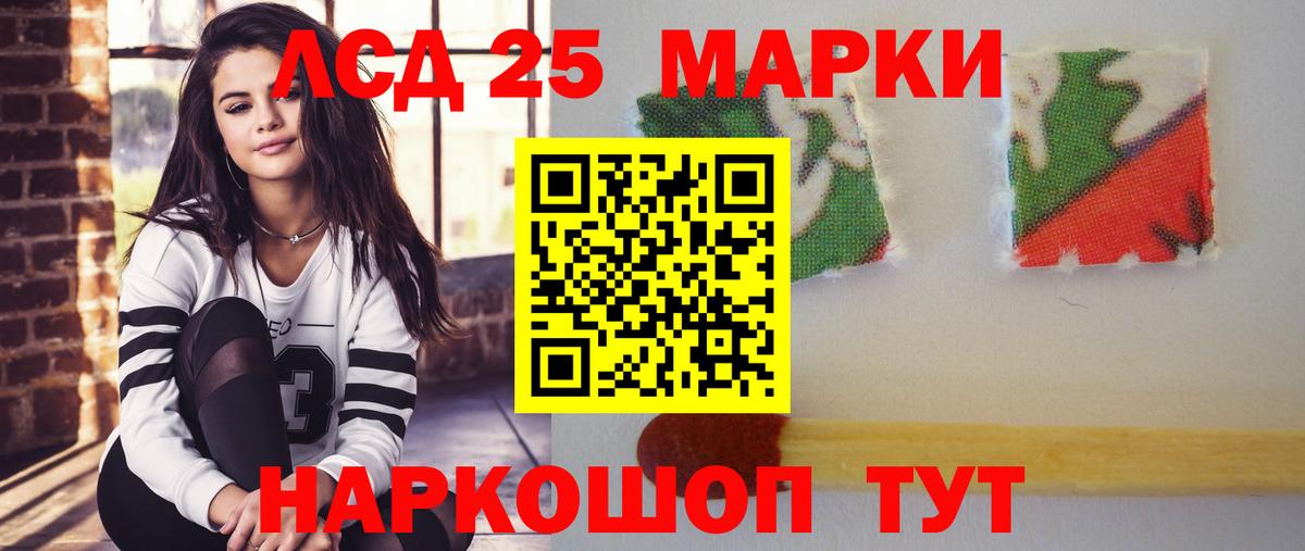 Лсд 25 экстази ecstasy Людиново