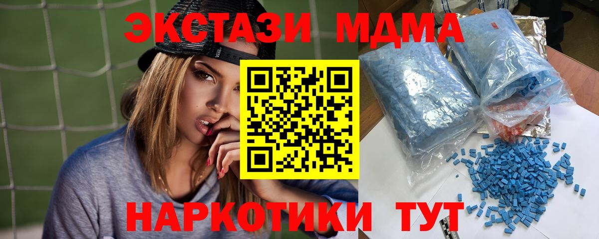 МДМА молли Людиново