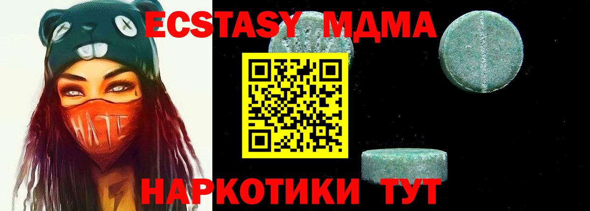 MDMA кристаллы  Вход с VPN  Людиново  МДМА crystal 