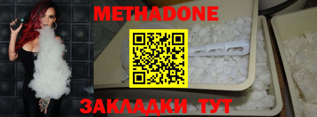 Метадон methadone  МЕТАДОН VHQ  Вход с VPN  Людиново 