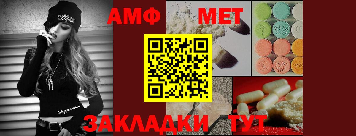 Метамфетамин кристалл Людиново