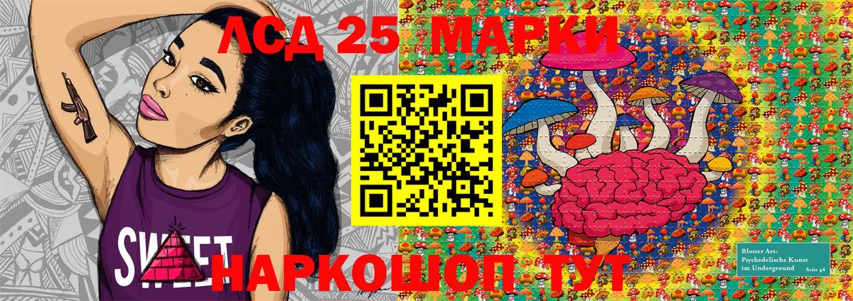 Марки 25I-NBOMe 1,8мг  Вход с VPN  Марки 25I-NBOMe 1,8мг  Людиново 