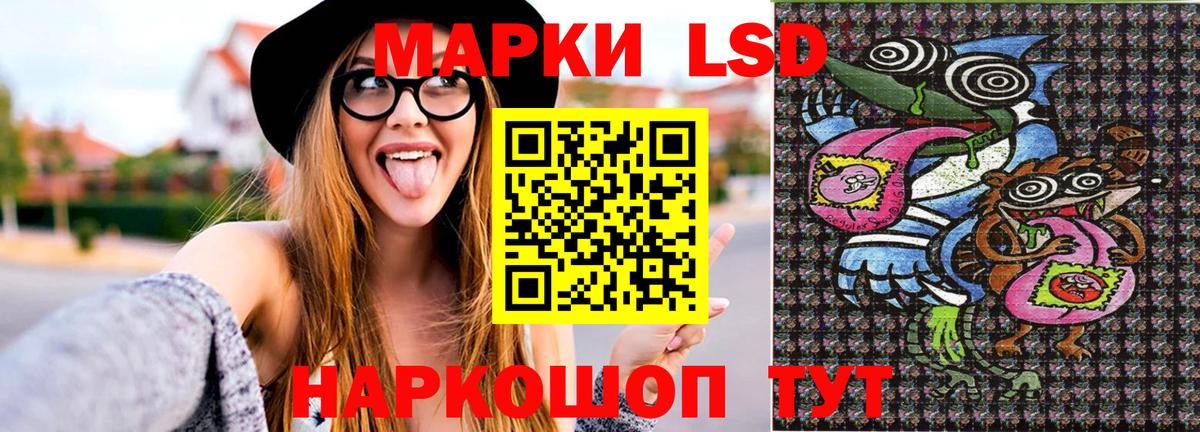 Марки 25I-NBOMe 1,5мг Людиново