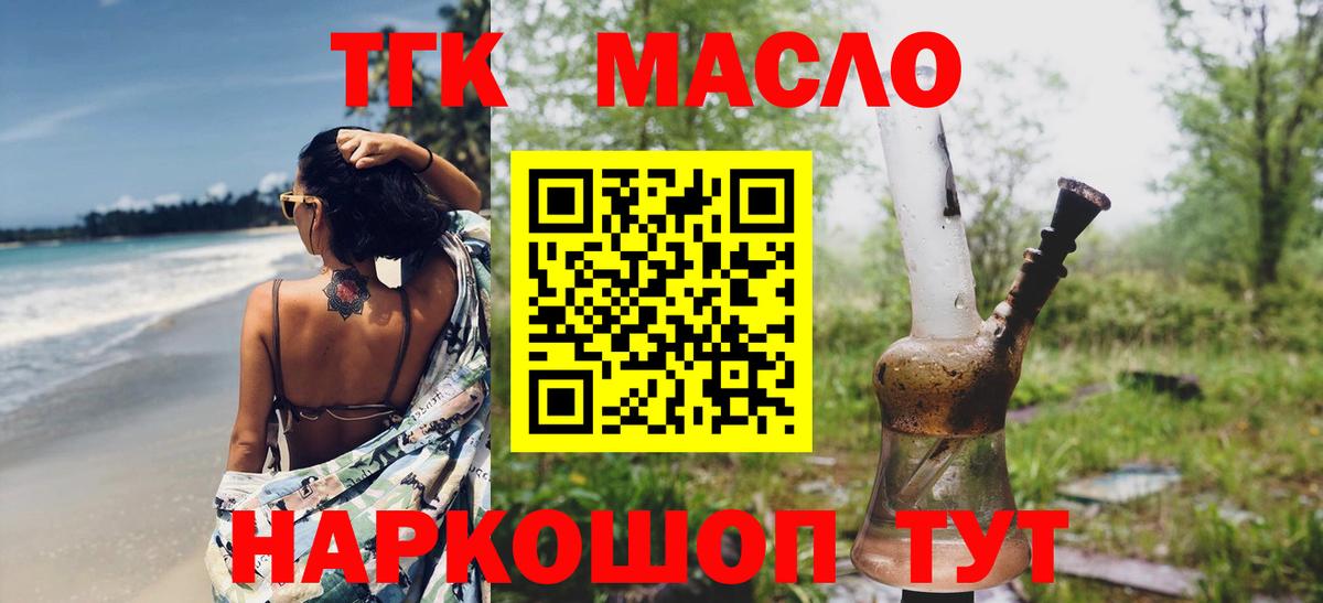 как найти   ТГК жижа  Вход с VPN  Людиново 