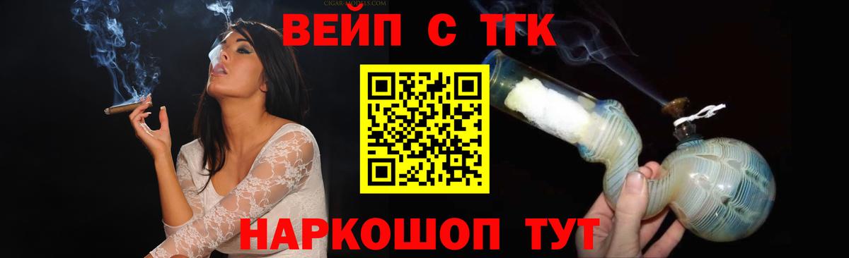 ТГК THC oil Людиново